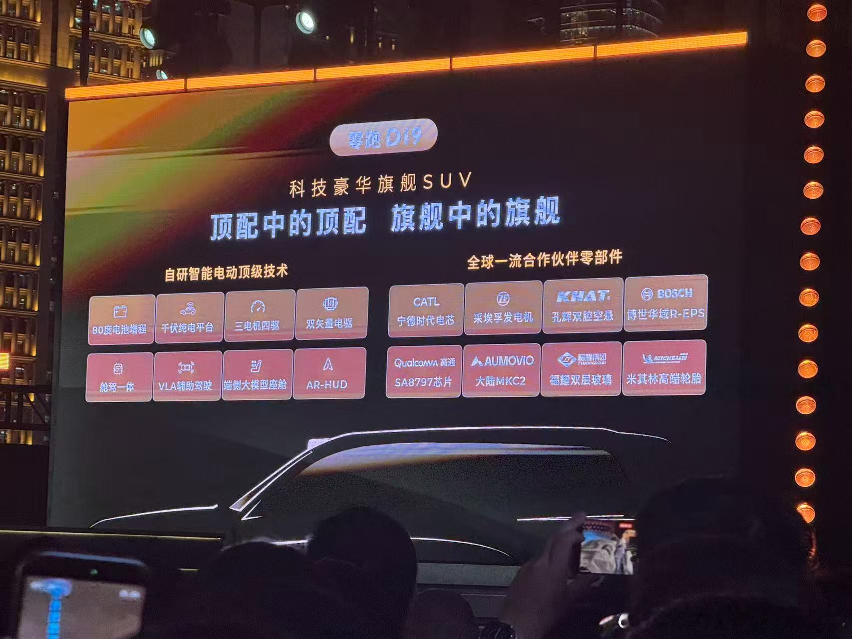 80多度大电池这就来了，零跑D19先行一步。其实从最早零跑就一直坚持大电池增程，