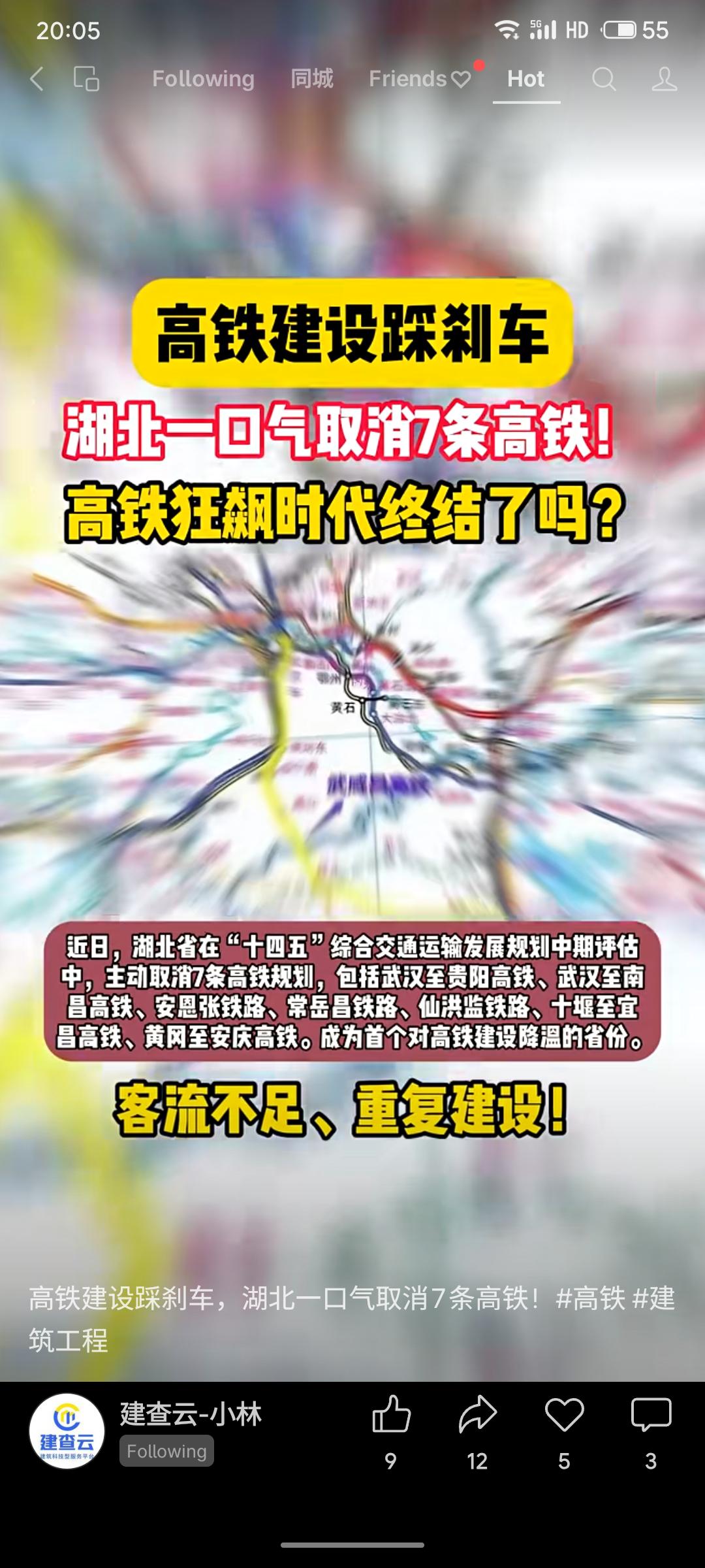 湖北省在“十四五”规划中期评估中，主动取消了7条高铁线路的规划。此举被视为高铁建