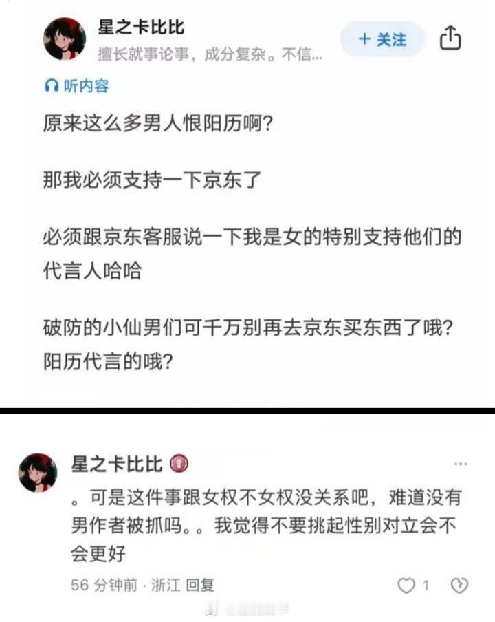 这是一个人吗[捂脸哭]​​​
