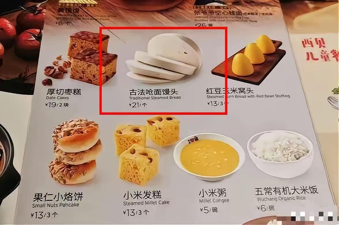 这是西贝的一份儿童餐菜单，一碗小米粥的价格是5元钱。现在西贝不是一般人能吃得起，