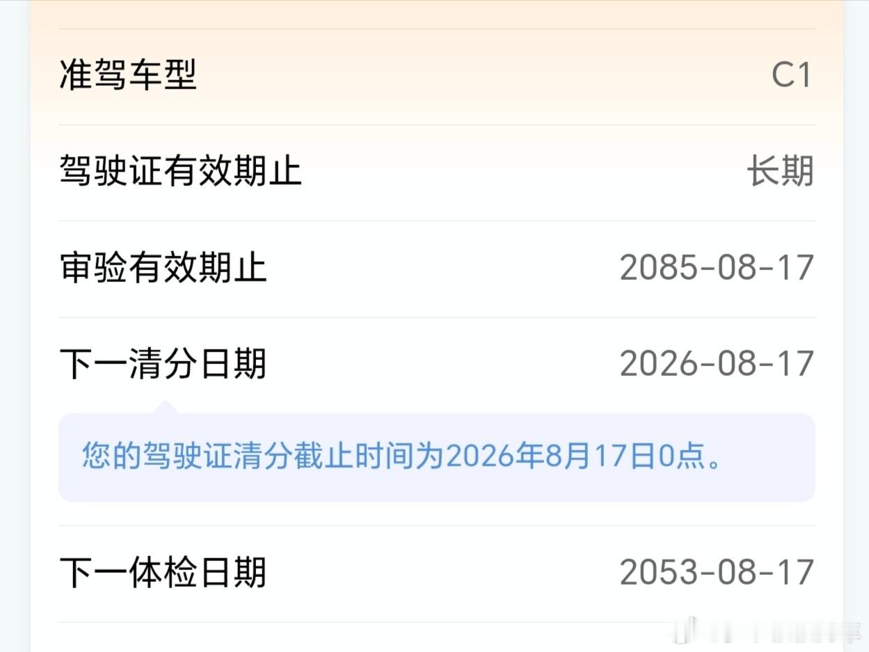 驾校应试教育从驾校拿到驾照只是开车的入门，在道路上还得自己多加小心。现在又有