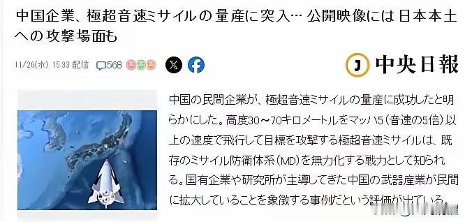 中国民企70万高超弹量产！小日子破防不安？这波操作太解气家人们谁懂啊！中国