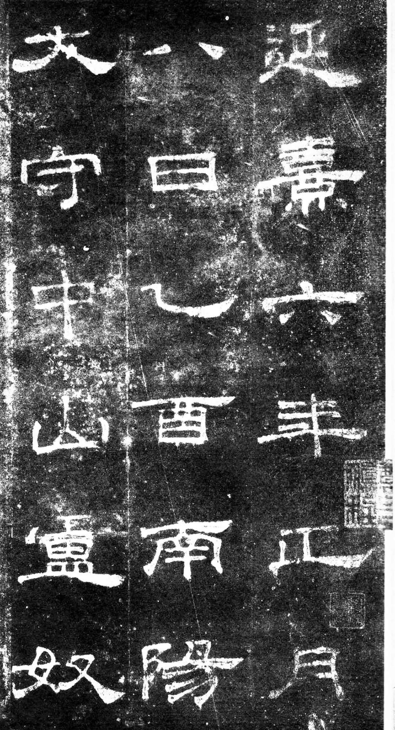 卫恒《四体书势》把《隶势》和《篆势》《字势》并列，隶书的地位由此确立了啥卫恒