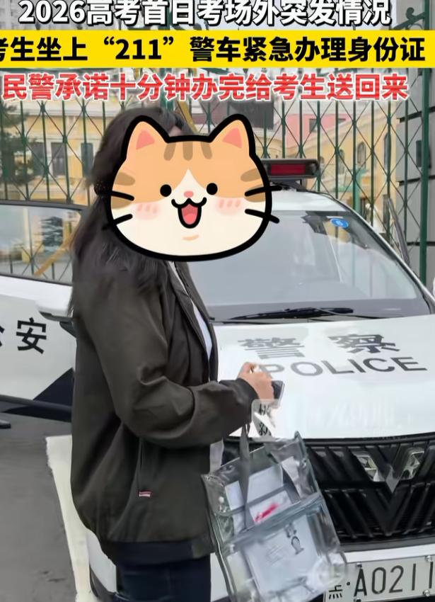 今年高考最大的显眼包出现了，这一家人也太粗心了。6月7日，全国千万名考生迎来一年
