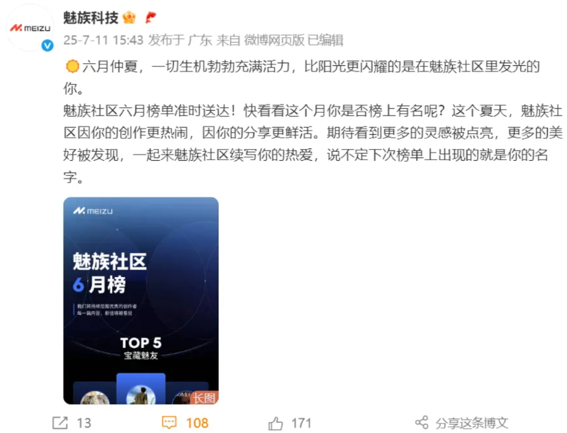 现在魅族官微评论区没法看了，只要一天不预热魅族22，用户就很不爽，太难了！