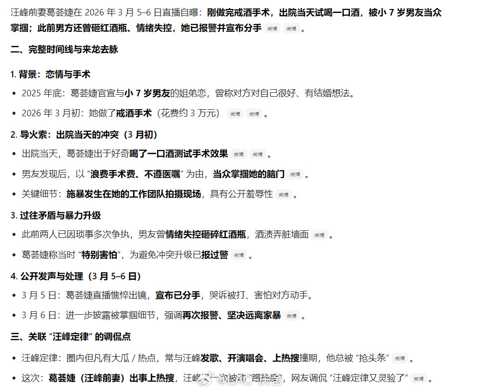 汪峰前妻被男友打了汪峰定律又悄悄上线了，前妻自曝分手原因是被打了，汪峰又一次默