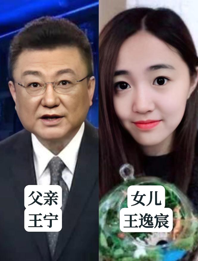 央视的主持人王宁，女儿小时候像“金龟子”，长大后变成大美人。二人转演员刘流，颜