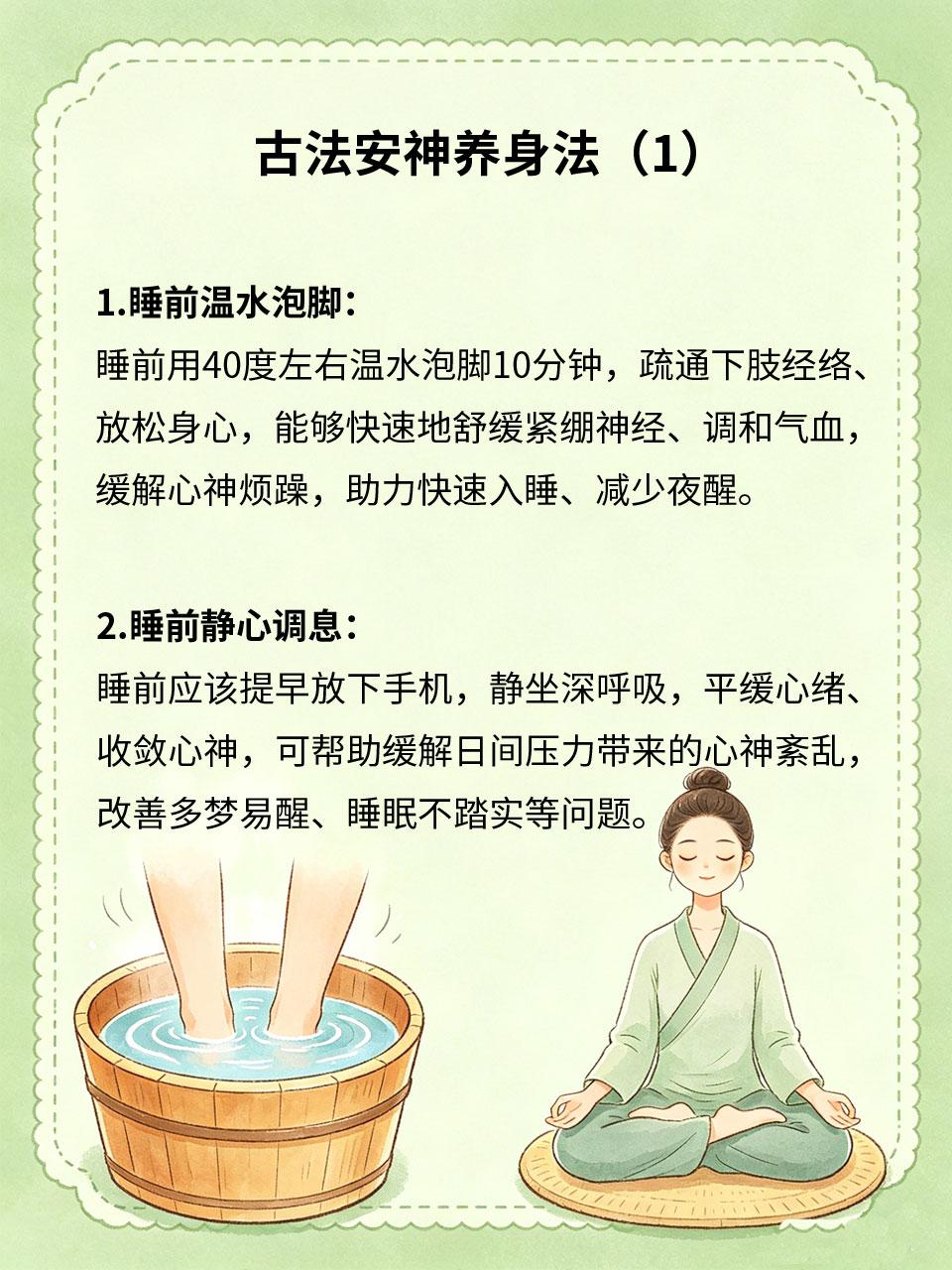 睡眠浅易惊醒，四个古法安神养身法长期睡眠浅、半夜易醒、多梦失眠，多是心神不宁、
