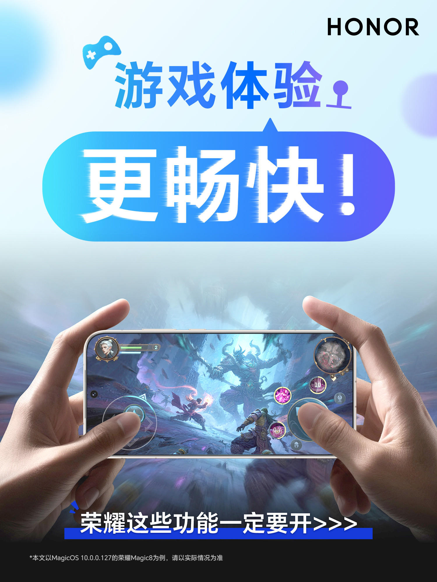 春节想沉浸式打游戏，又怕错过重要信息和电话？荣耀MagicOS这套组合拳确实打得