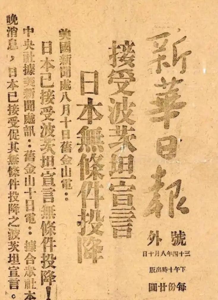 80年前的今天，日本宣布无条件投降。但今天回头看，很多人都搞错了一个关键点：日本