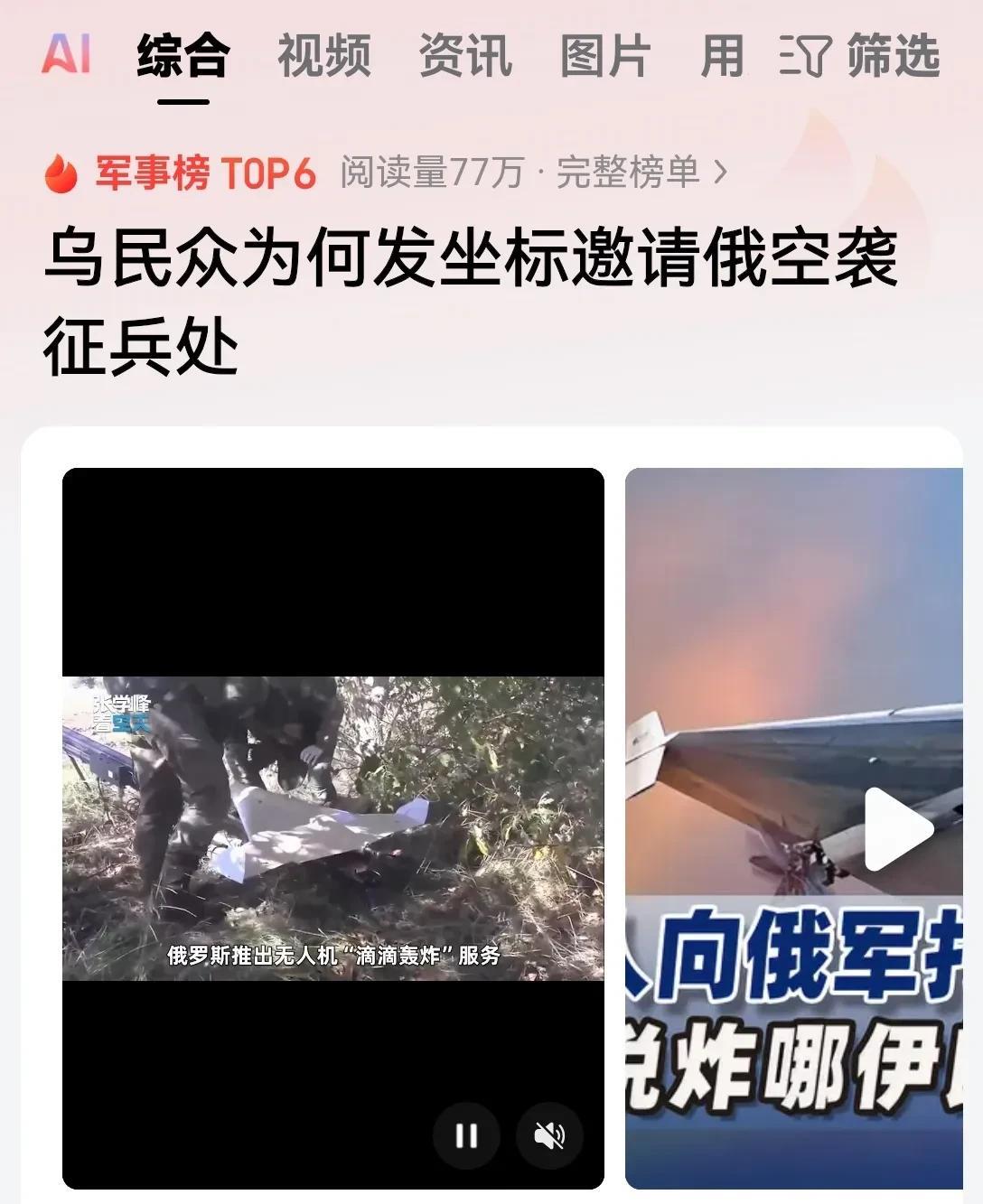 俄军这是找到了另外一条生财之路啊！滴滴轰炸！扫码支付！泽连斯基政权乱抓壮丁的