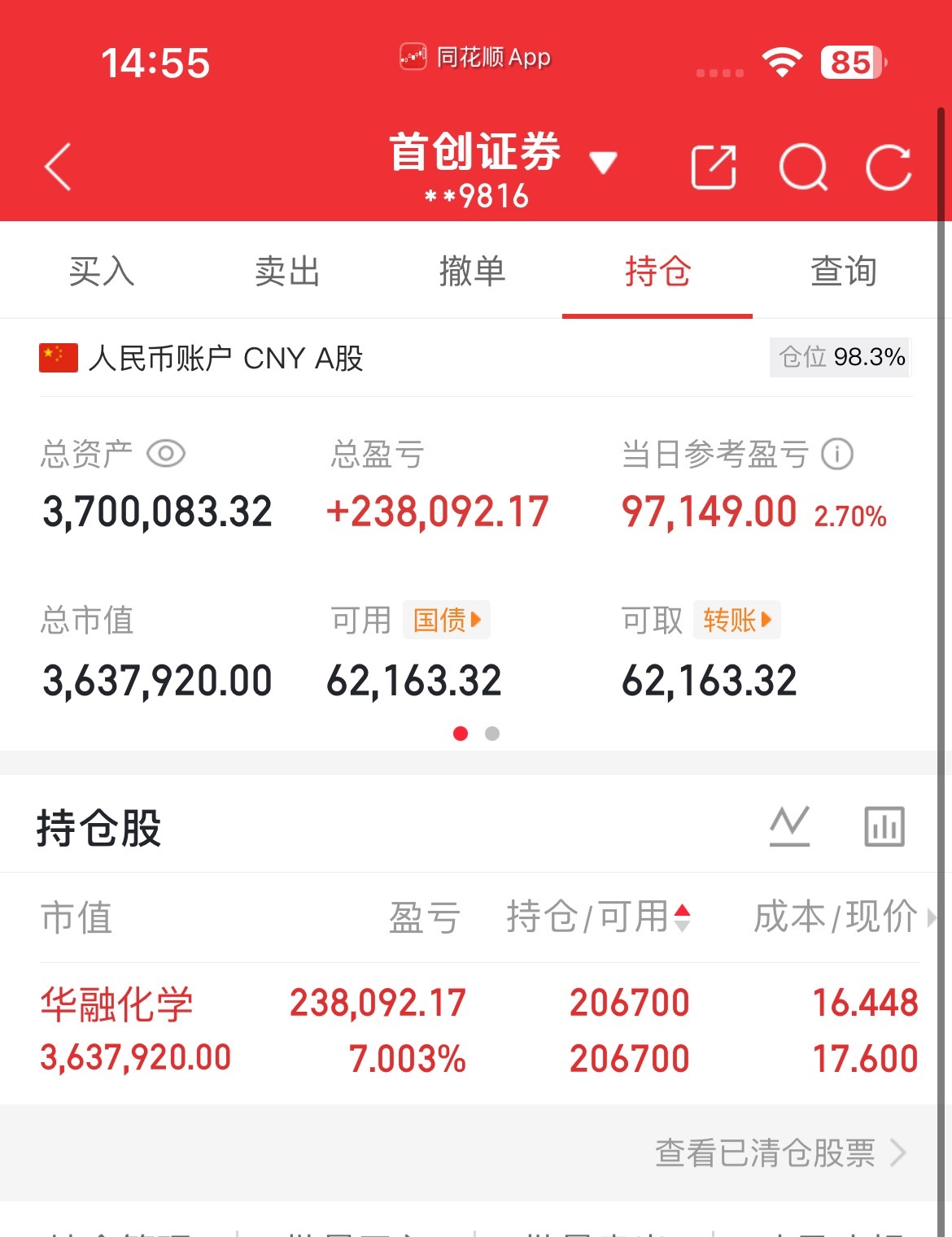 12.12实战记录公布！