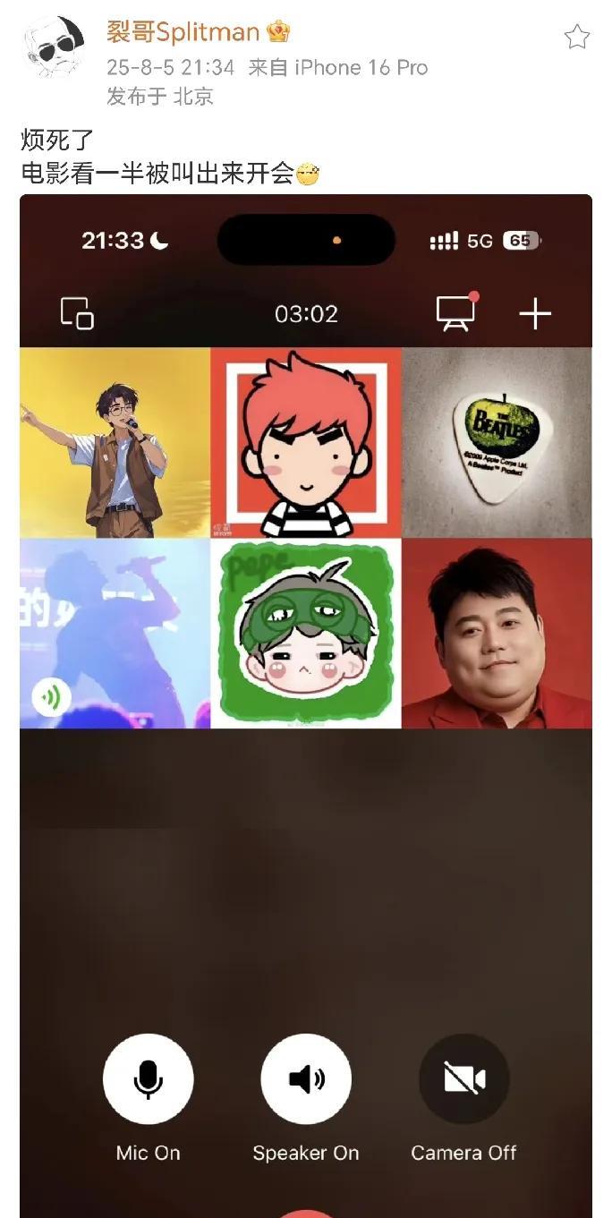 再就业男团集体开会！醒哥，活更重要。好奇大家开的啥会，新活是啥，有没有惊喜[偷
