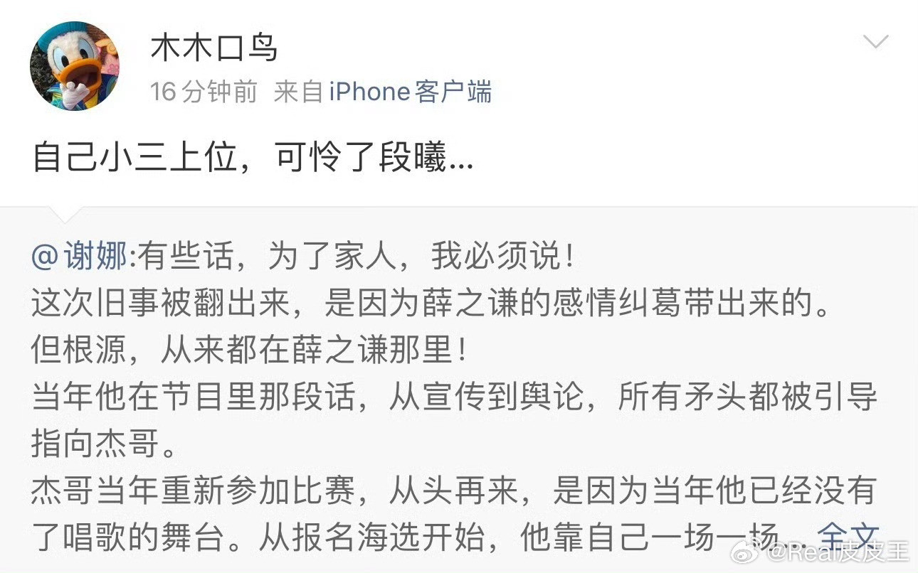 天，张杰前女友段曦发文回应张杰谢娜，称自己“被出轨被分手”。还透露，分手时被一个