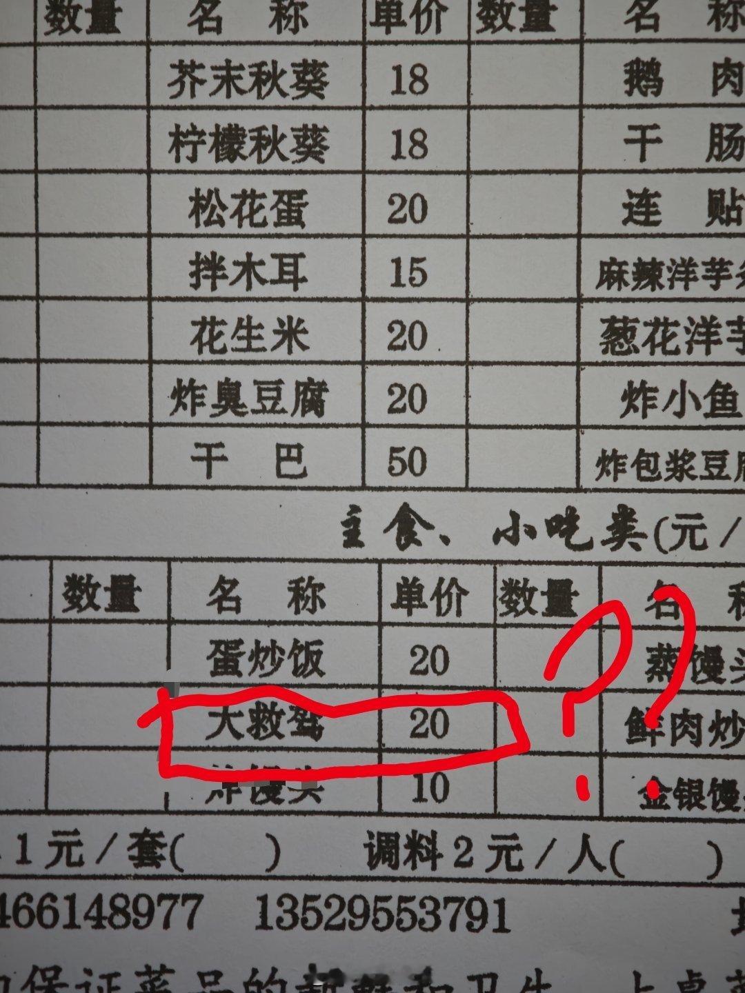 他们说来腾冲就得吃铜瓢牛肉，误打误撞上了任正非来过的店，这生怕别人不知道啊哈哈哈