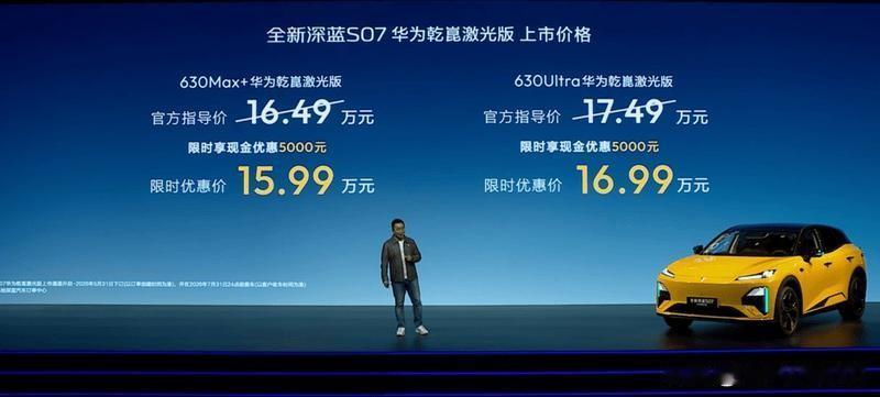 。对比问界M5智驾版（27.98万起）便宜超10万，比小鹏G6Max（22.9