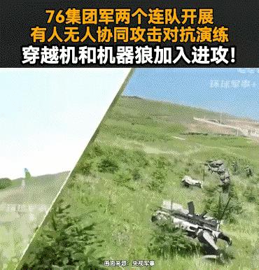 机器狼带士兵冲锋，穿越机在空中盘旋，中国陆军实现新三位一体作战美军宣布加速列装