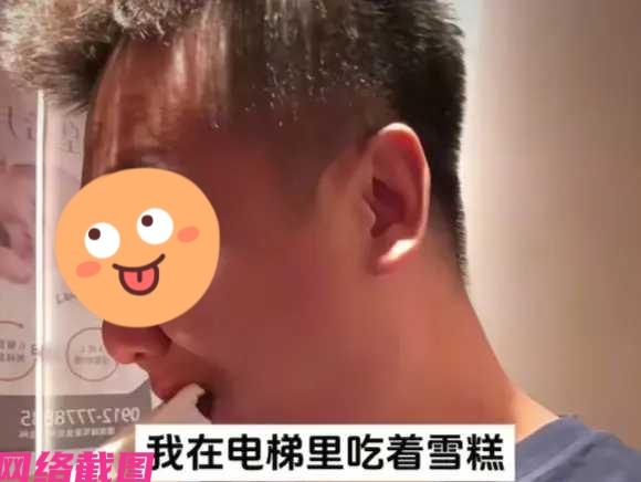 某男子下班回家途中，顺便路旁超市买了根雪糕在进入电梯时准备吃，不料巧遇到祖孙两人