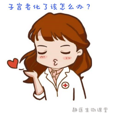 静医生说备孕: 为什么高龄就这么难怀孕呢