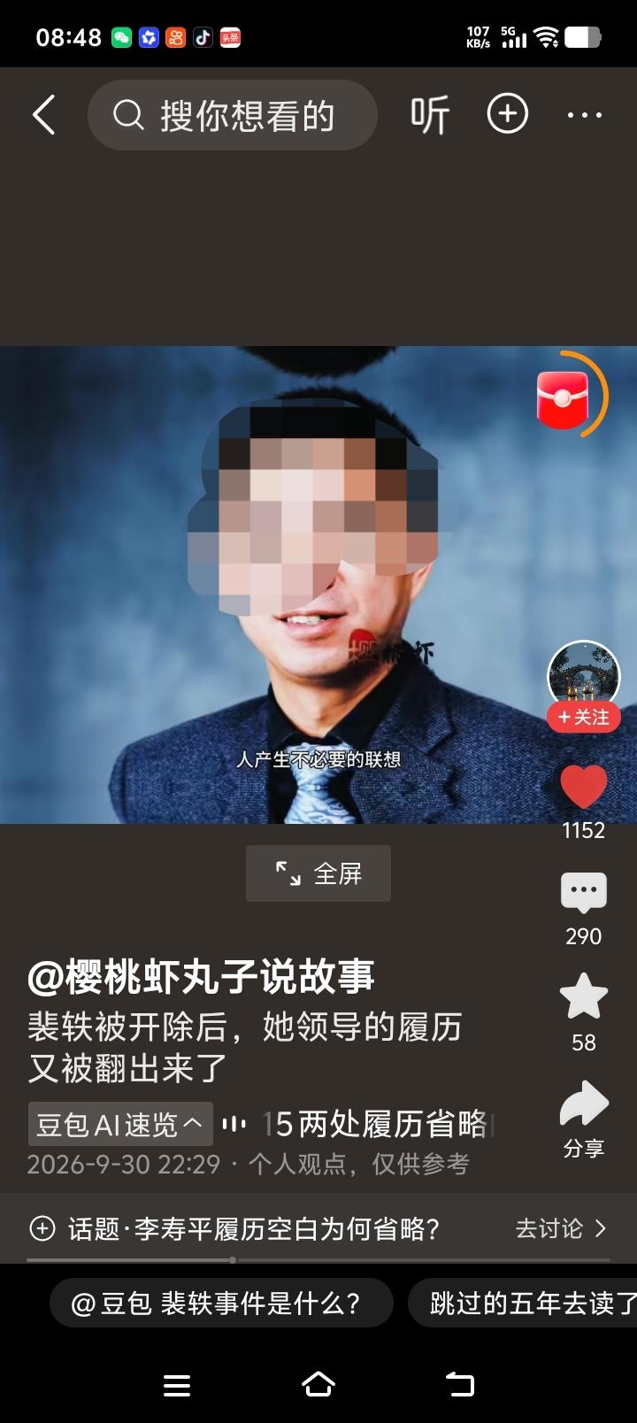 刚刚看到一条视频，质疑北理工法学学院院长李寿平的硕士学没有，是空白！李寿平，