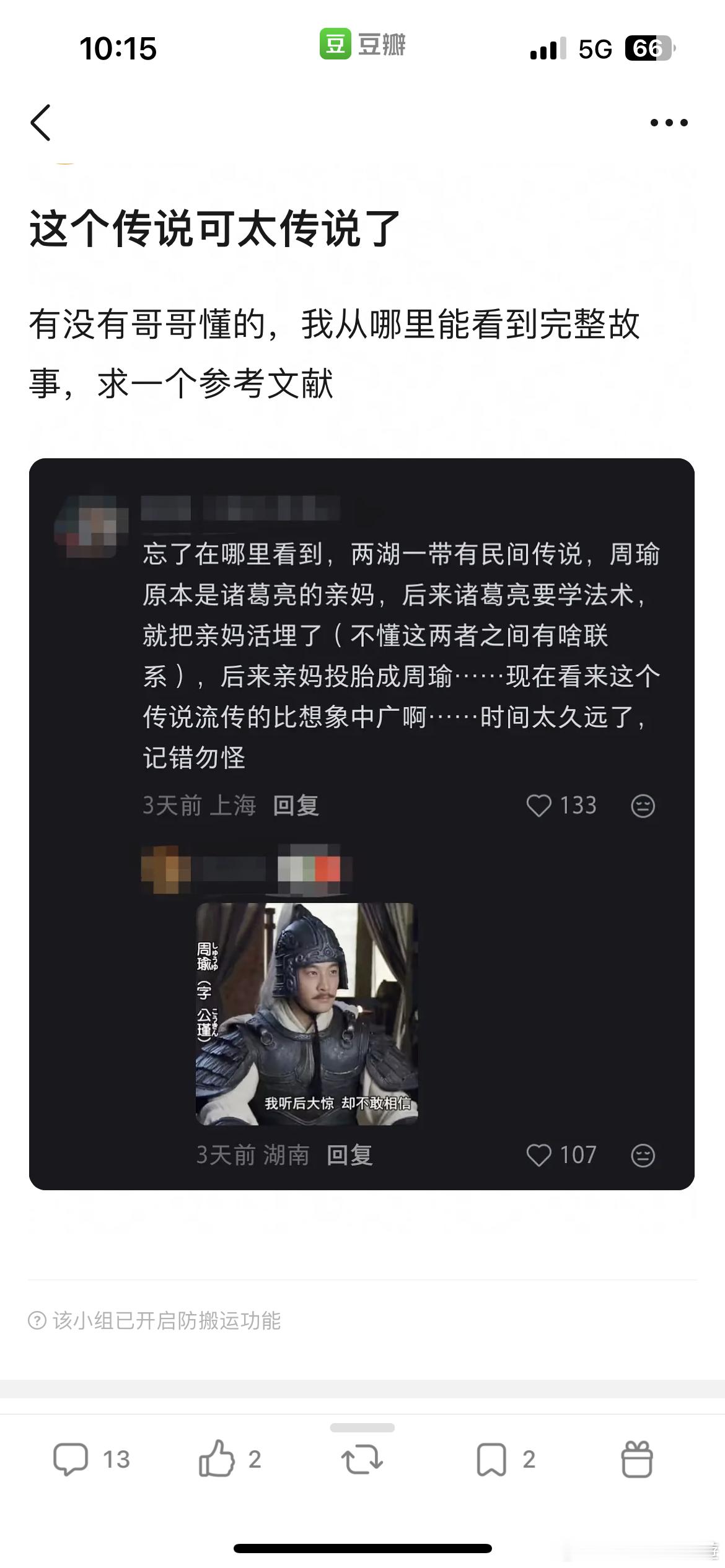 是中文？
