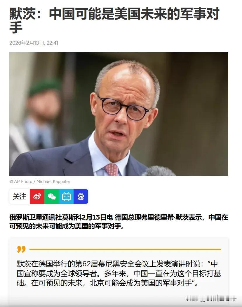 默茨来了，这是进入马年之后，第1位来华访问的外国领导人基本上后面的剧本咱们都可