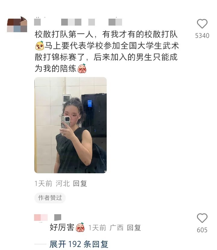 好爱看，满是女性力量的评论区​​​