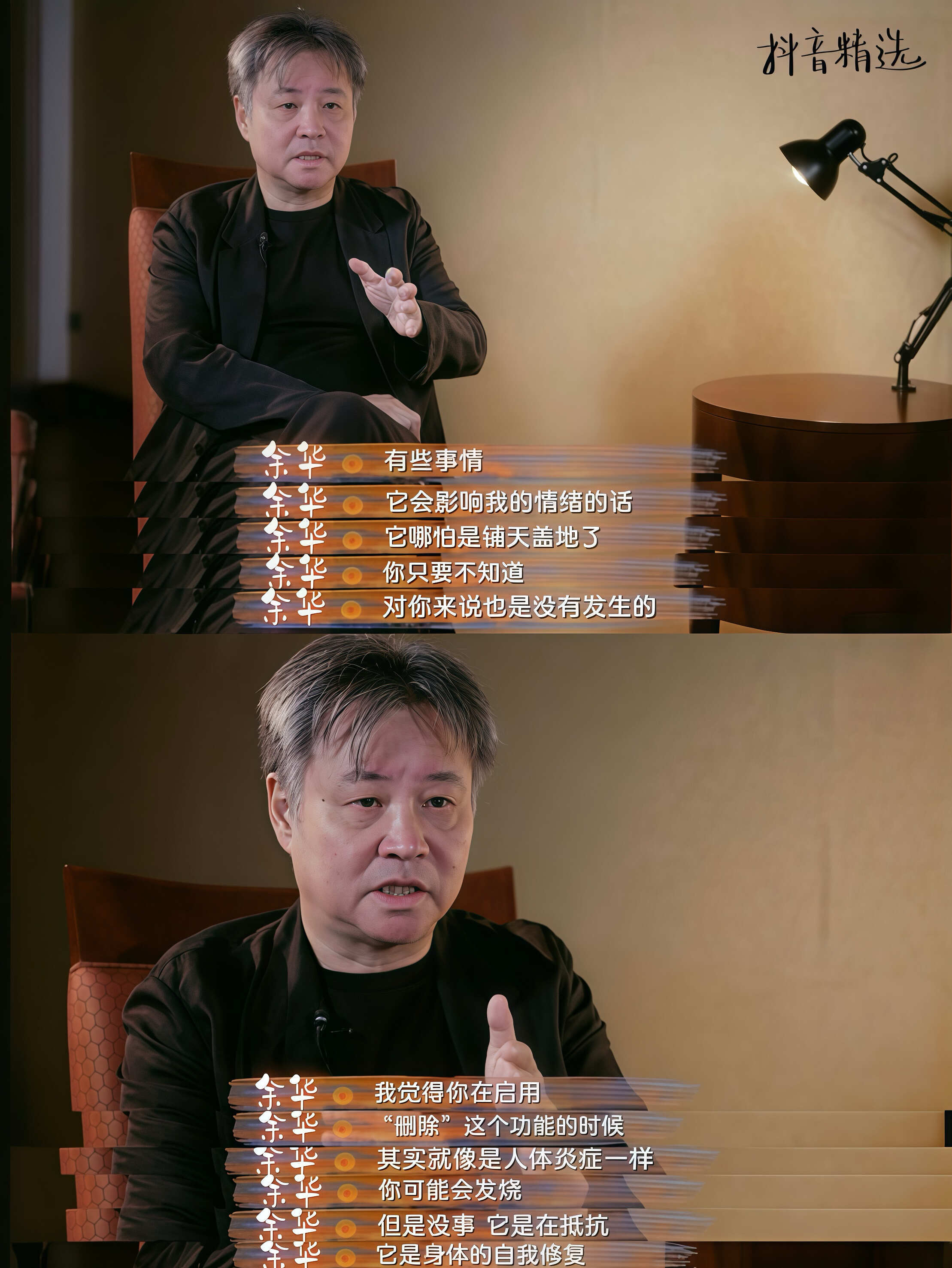被余华这段话救了！高敏感人终于不用改了