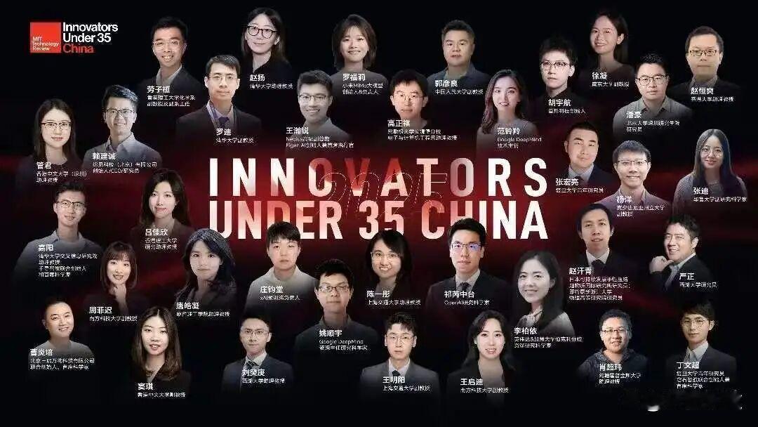 麻省理工颁发大奖，11所中国高校学者入选！近期，《麻省理工科技评论》在上海“