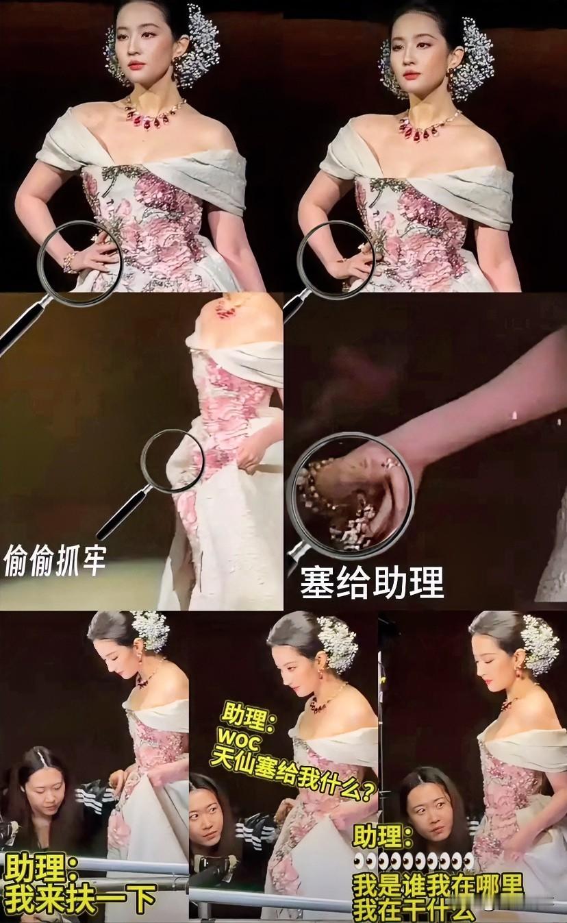 原来她压轴出场时手链断了啊,扒了很多细节图才发现,在现场无数镜头对着她居然都