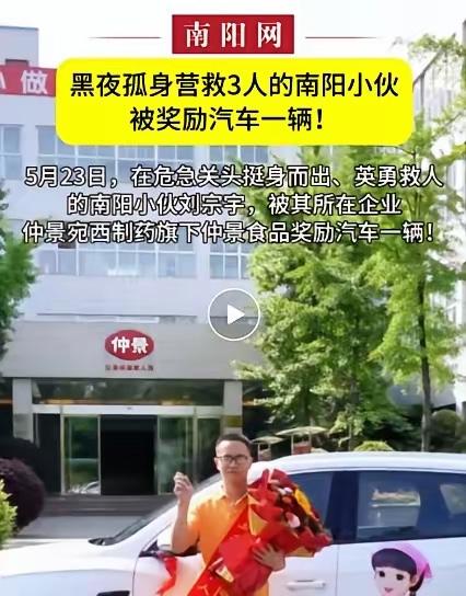 2026年5月15日晚，河南西峡35岁车间工人刘宗宇，在鹳河8分钟4次下水救3名
