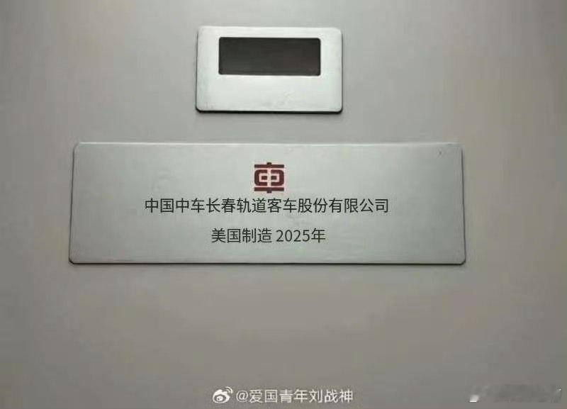 美国制造这不就起来了吗？