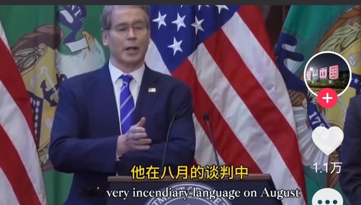 贝森特又火了！这一次不是因为谈成了合作。也不是因为展现了风度，没想到竟然是因