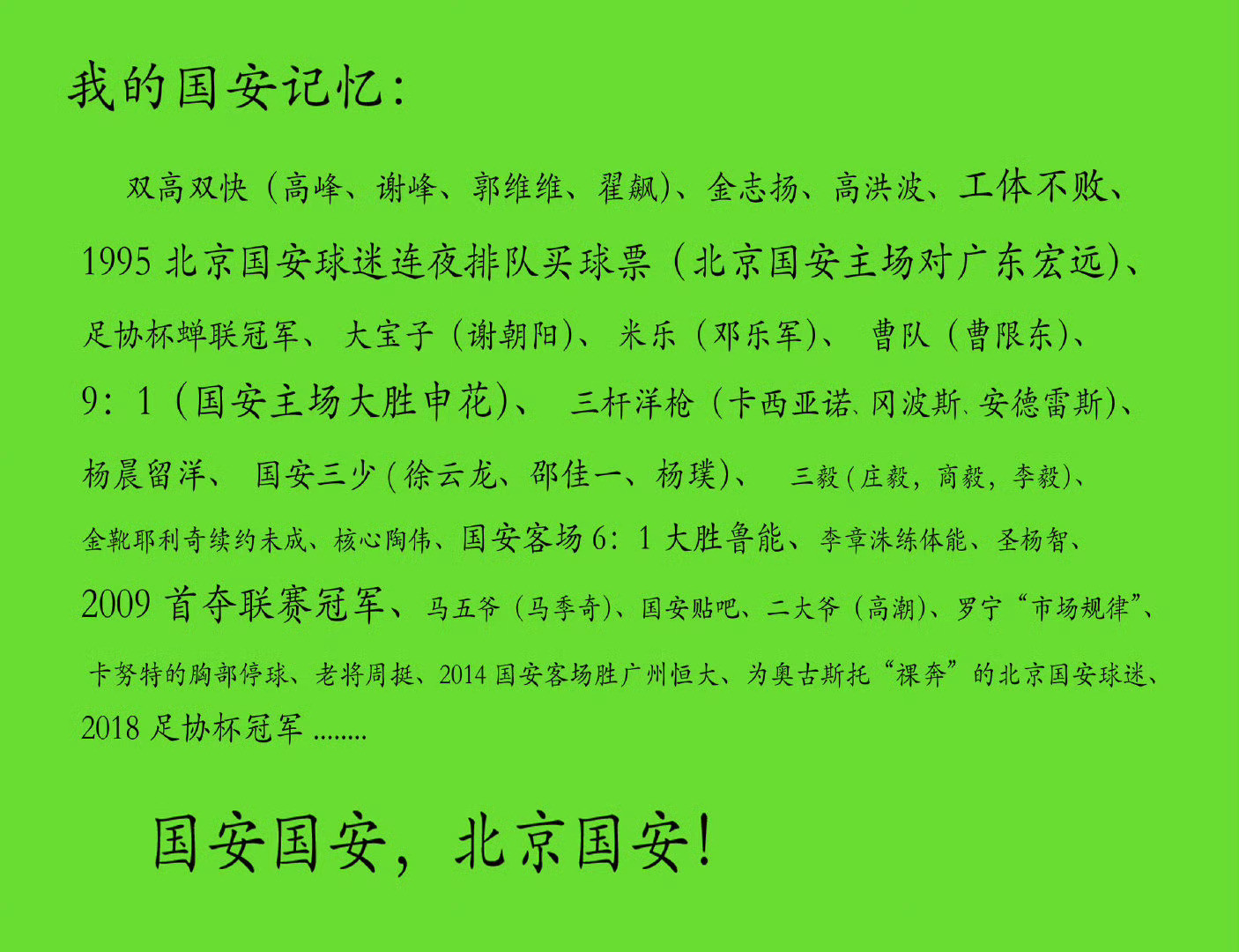 能有人说句实话吗？有没有过欠薪?
