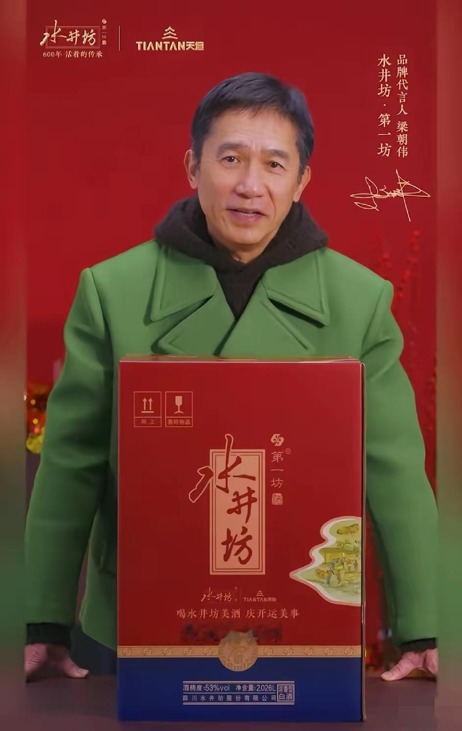 我老公问我​梁朝伟，为什么接白酒广告​我老公轻轻摸了摸我的头，微笑着说：水井