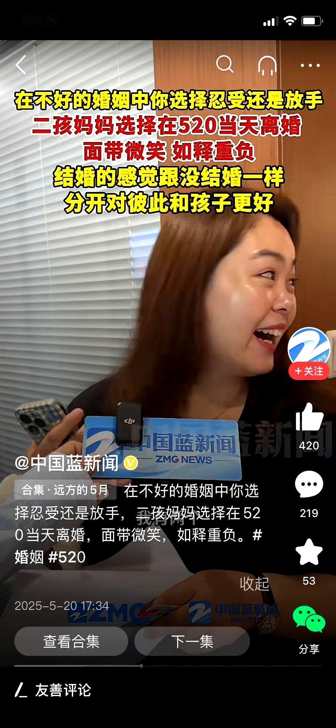 这两天连续看到有个选择520离婚的笑靥如花的中年妇女。其实吧，日子过成啥样只有
