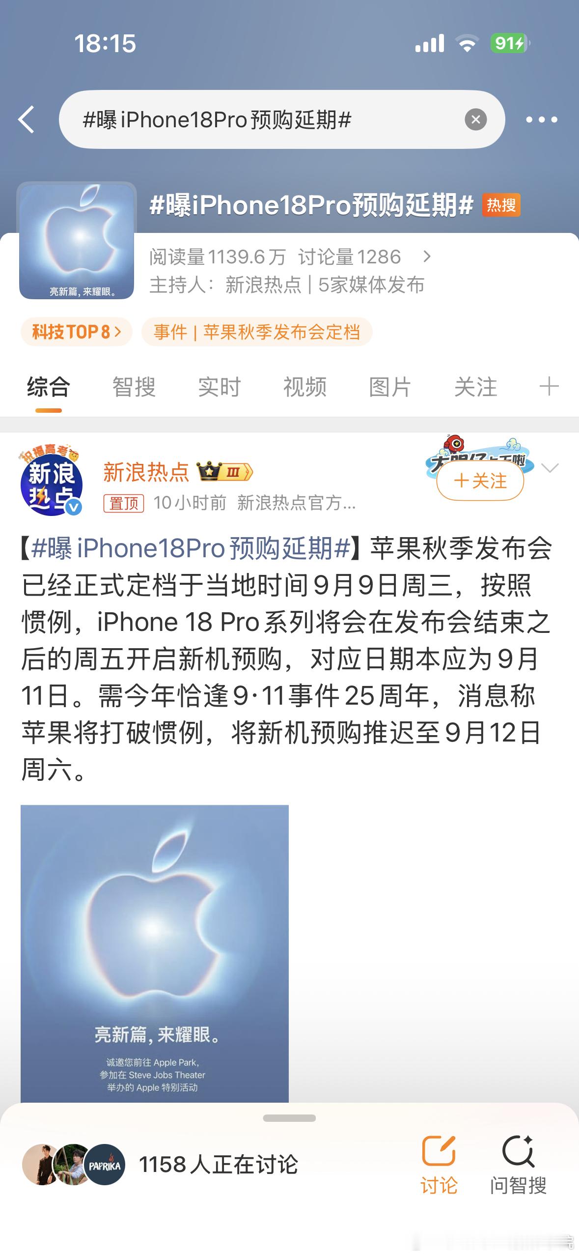 令人遗憾，苹果iphone18pro的摄影摄像能力，可能和14pro差不多……大概率就是这样啦！事实