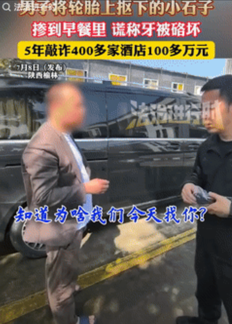 白嫖上瘾了？陕西榆林，一男子去饭店吃饭，几乎没怎么花过钱，甚至还靠着它挣了不少的