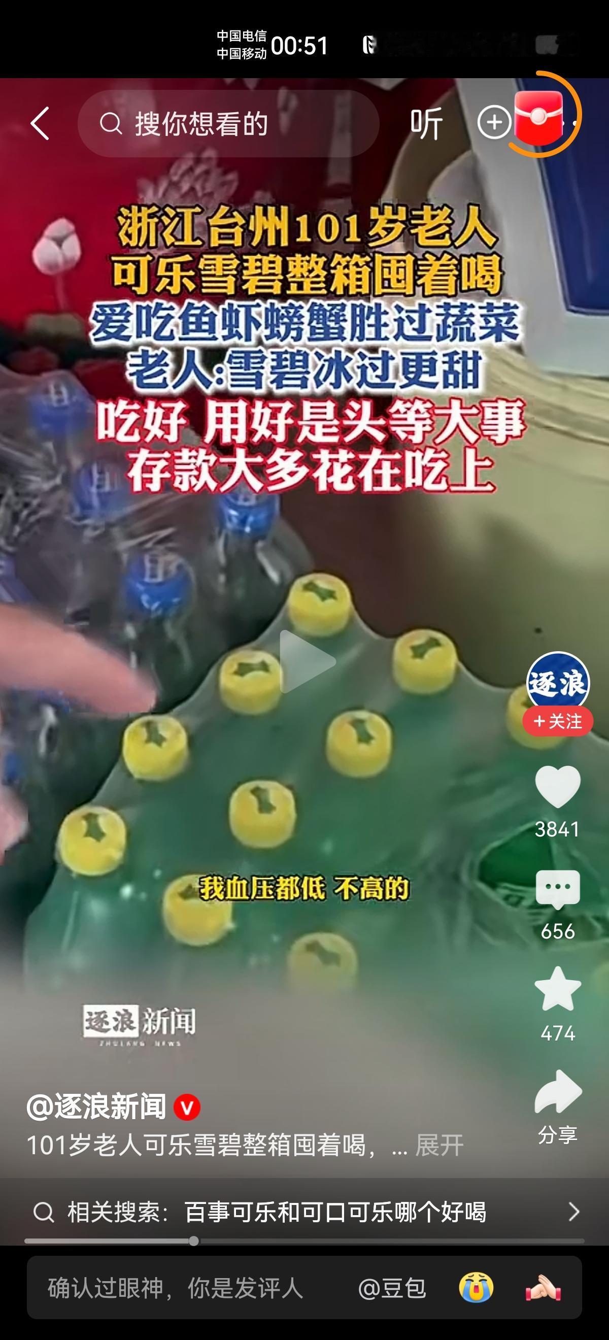 专家说，喝含有糖分的饮料，只要经常喝，基本上大多都会患上糖尿病，但是，不管是身边