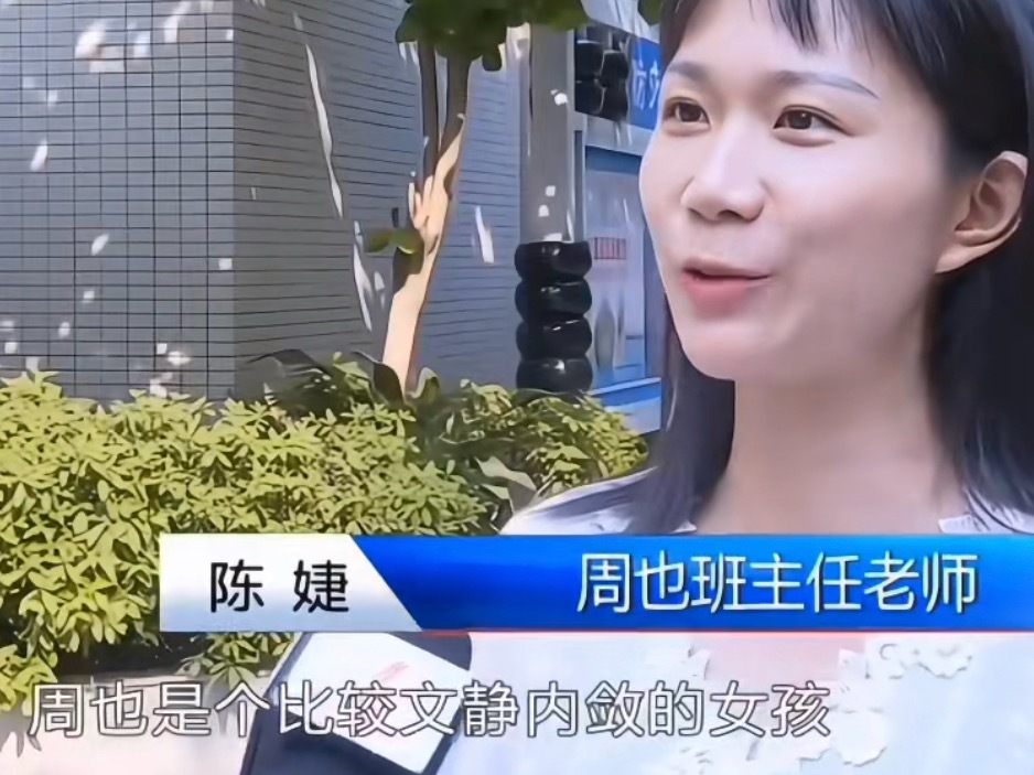 高中班主任对周也的评价高中班主任给周也的评价好高，一看就是很漂亮，如果不报传媒也