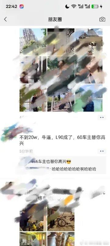 我有个朋友，是个乐道L60车主，从来不发朋友圈，今天激动了[捂脸哭]另一个蔚来ES