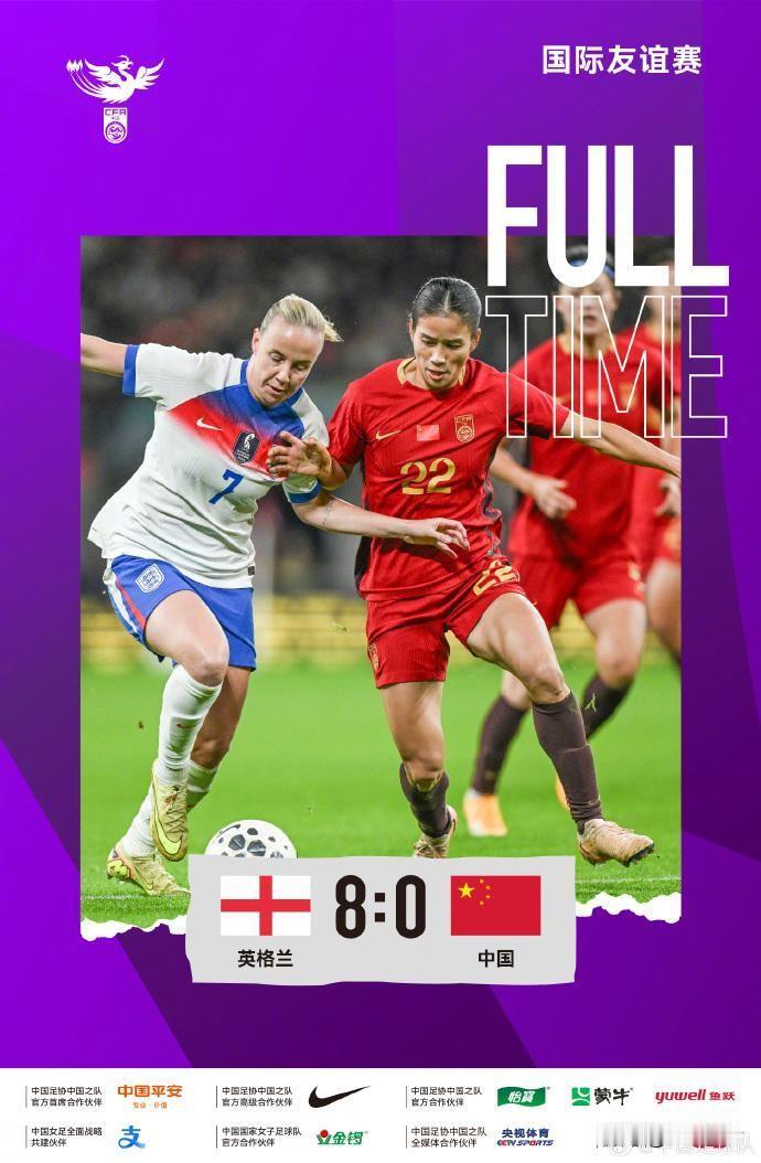 北京时间11月30日凌晨，中国女足客场0比8惨败英格兰女足，全场遭压制，控球仅3