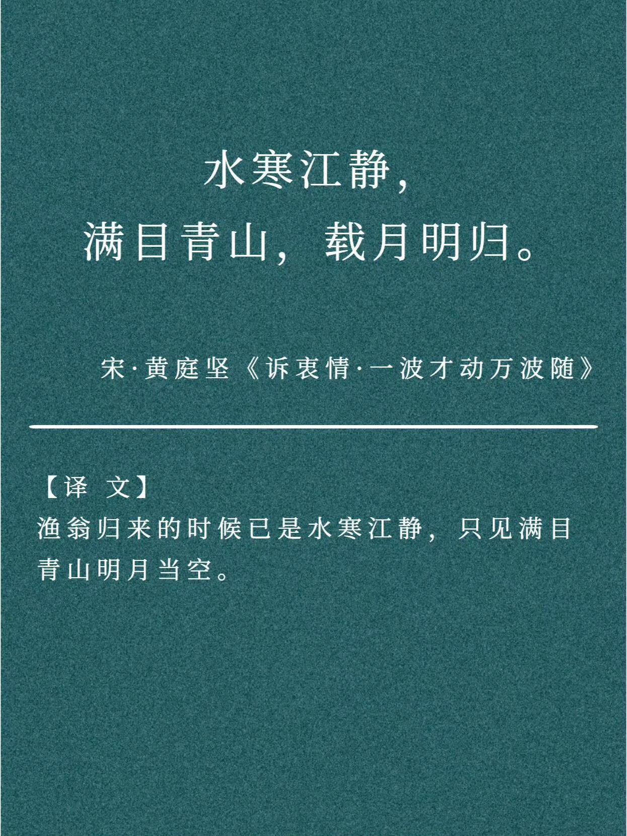 宋词里的中式美学​​​