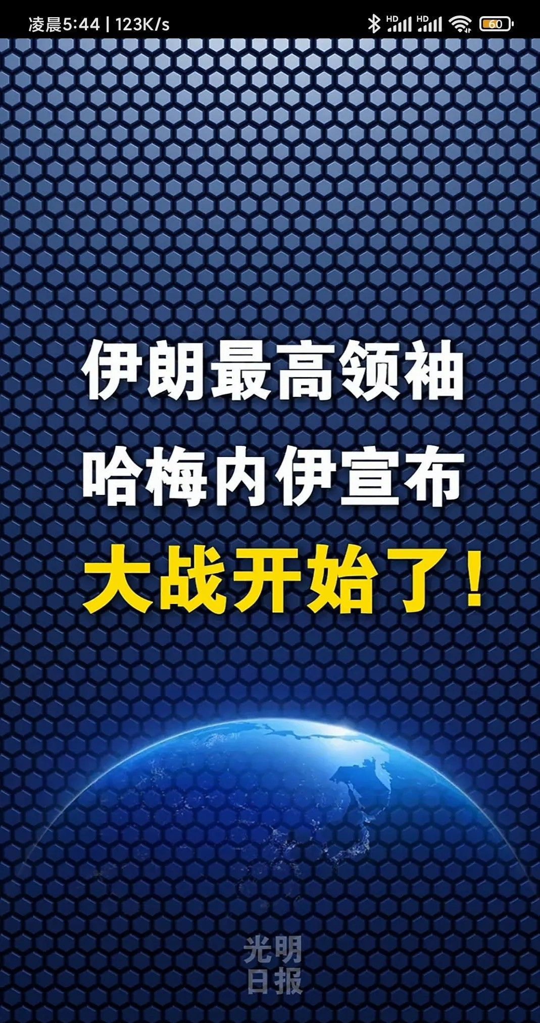 伊朗打以色列背后真相揭秘中东局势复杂得让人头大，伊朗敢对