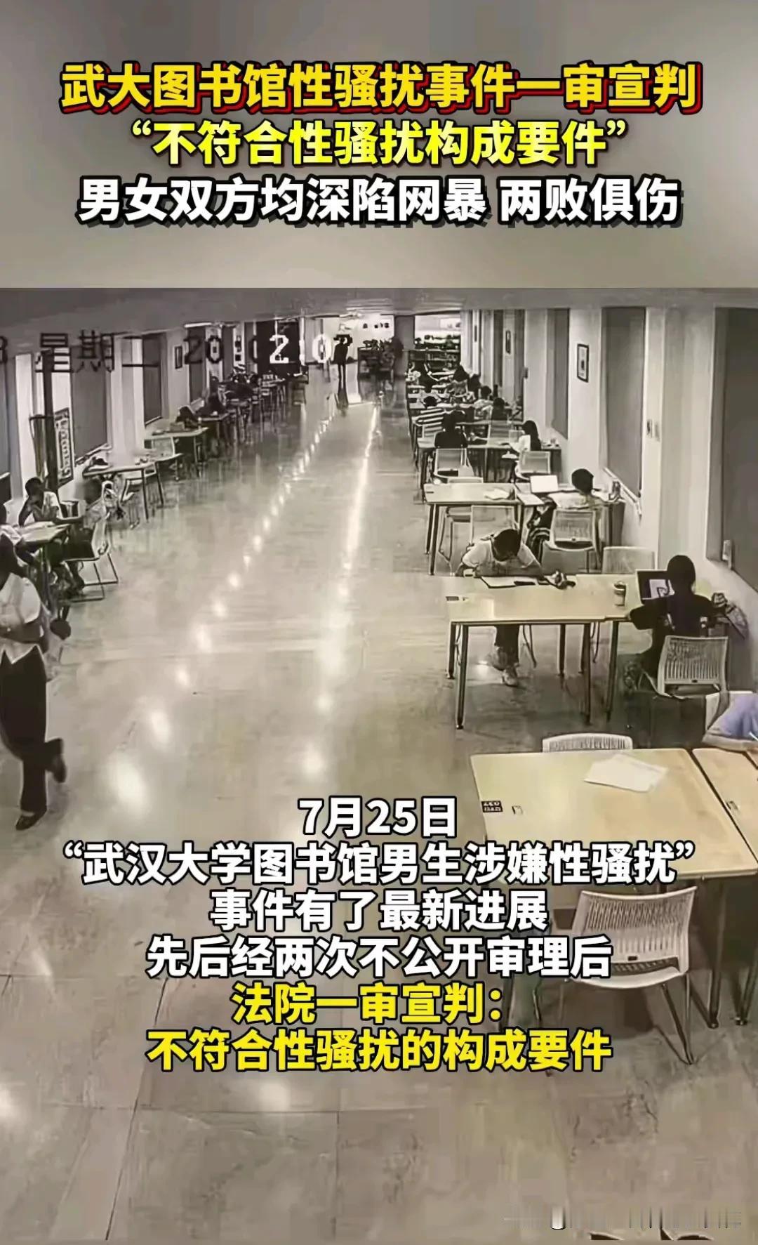武汉大学杨景媛诬告案，可以说是成都地铁偷拍事件的翻版，同样是男生被诬告，同样是两