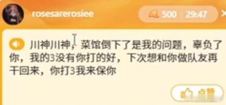 昨晚老陈队淘汰后，Jt发sc道歉！老陈：下次你依旧是我的一选！下次还是Jt和py