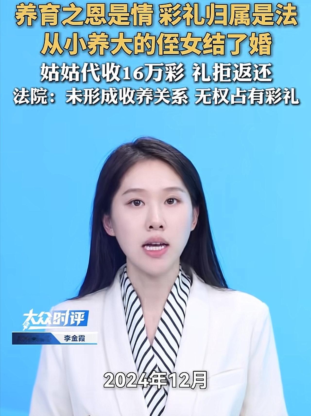 “在金钱面前，亲情碎一地！”河南驻马店，女子见侄女从小无人照顾，很可怜，主动承担