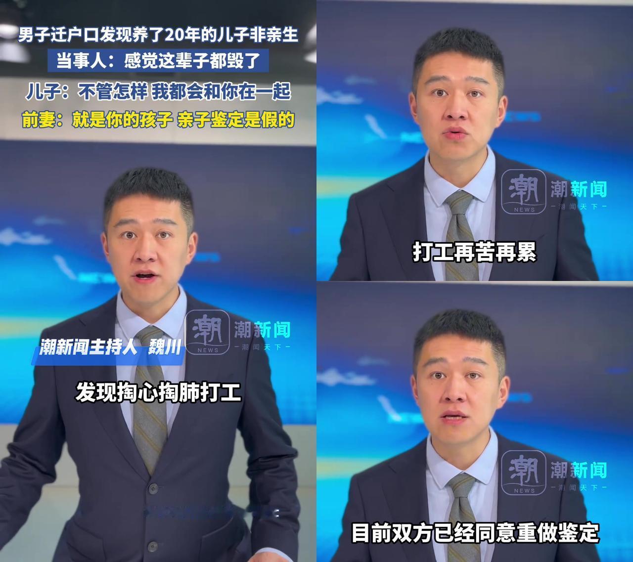 迁个户口，把20年的日子全掀翻了！男人迁户口时突然发现，养了20年的儿子