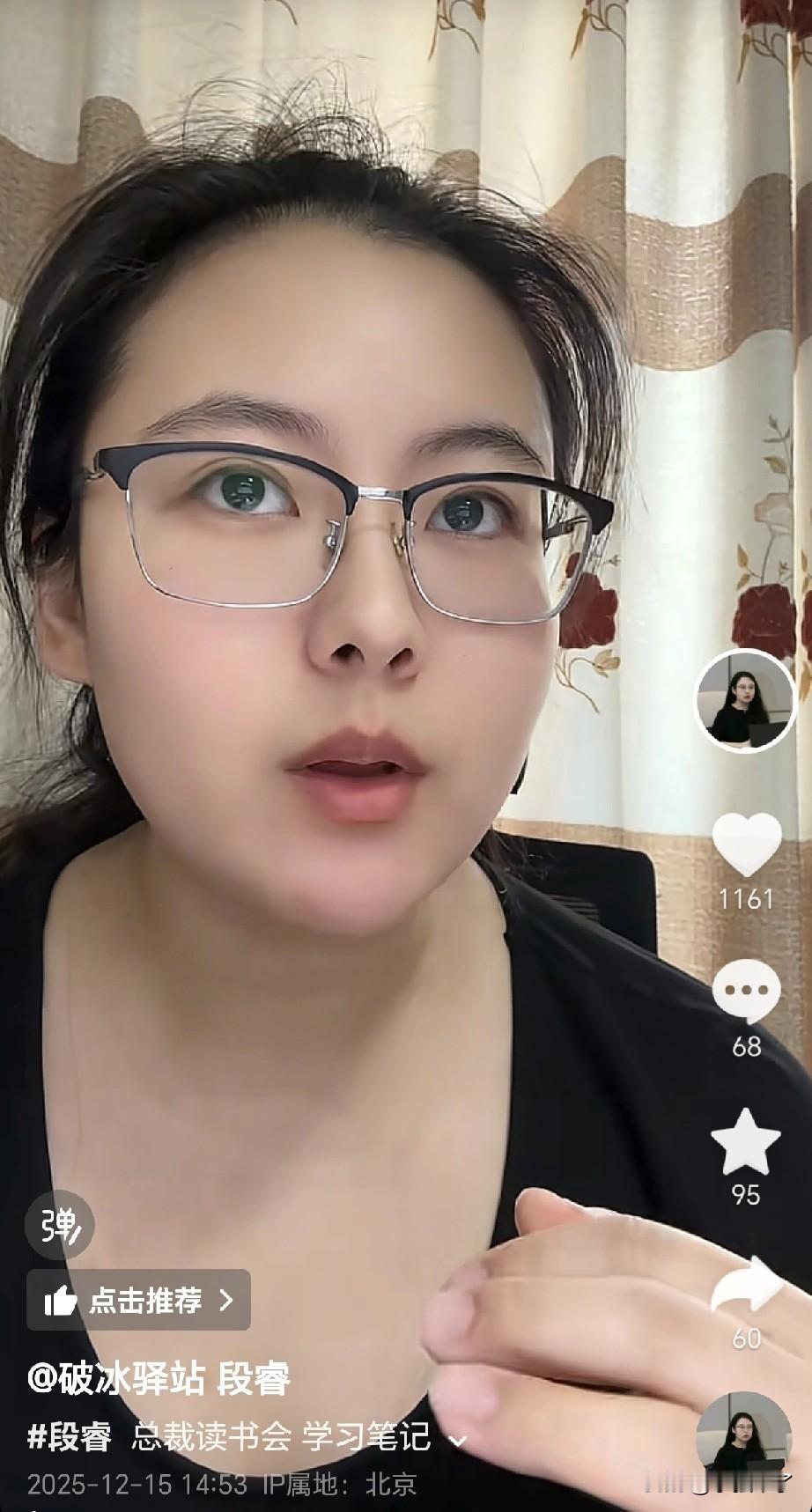 段睿这个会计师不白考！12月15号发视频说：蔡总没生病的时候，家里现金流很充足，