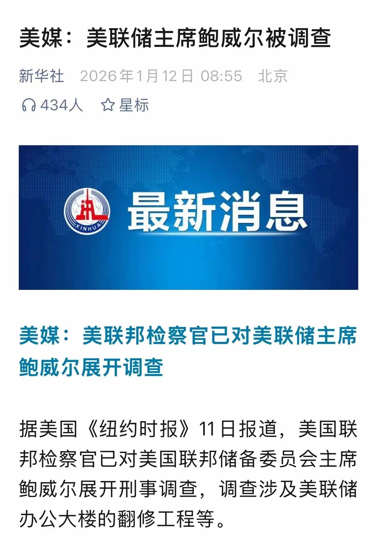 他越来越有专政的倾向了：1、贸易战自己干2、关税战自己干3、抓捕非